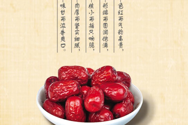 红枣草本记录